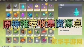 原神七天神像解锁攻略 原神七天神像解锁攻略