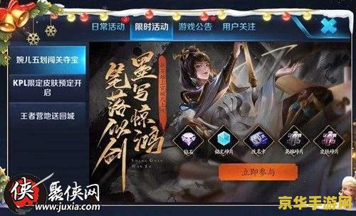 王者荣耀活动怎么触碰野怪 王者荣耀活动：高效触碰野怪技巧解析