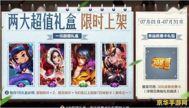 王者荣耀鲁班怎么刷点券 王者荣耀鲁班七号：点券获取与消费策略