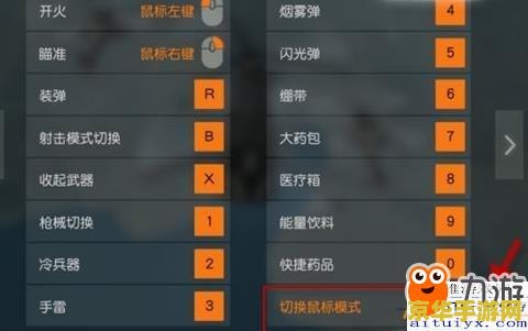 王者荣耀移动键盘没用怎么办 王者荣耀移动键盘失灵解决方案