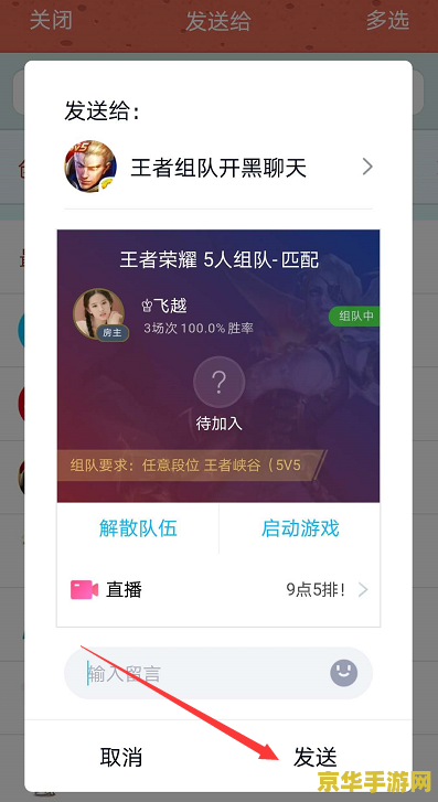 王者荣耀群里怎么发排名 王者荣耀群内排名发布指南