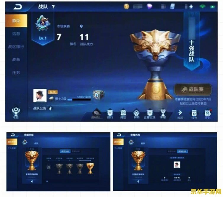 王者荣耀战队队标怎么解锁 王者荣耀战队队标解锁攻略