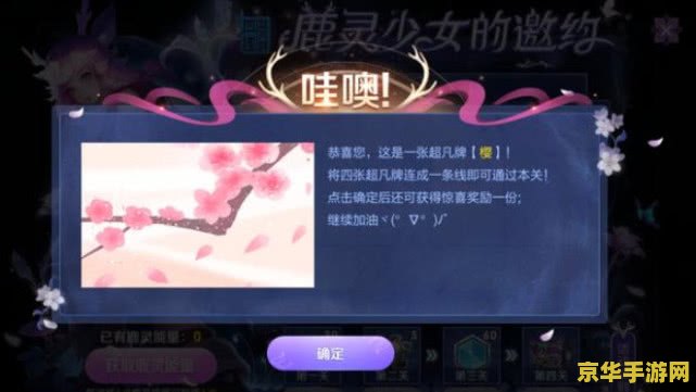 王者荣耀超凡牌第二关怎么过 王者荣耀超凡牌第二关攻略：解锁“荷”之秘境
