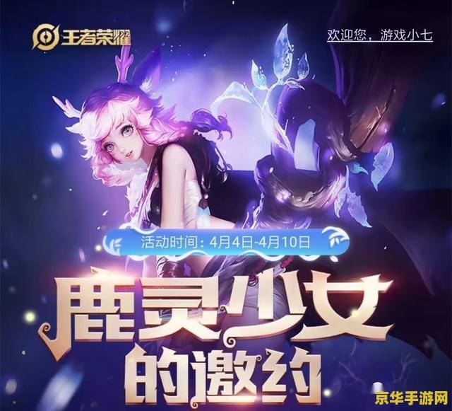 王者荣耀超凡牌第二关怎么过 王者荣耀超凡牌第二关攻略：解锁“荷”之秘境