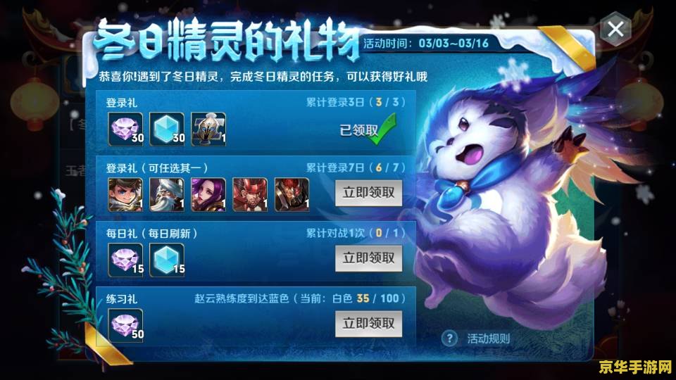 王者荣耀瑶的活动怎么排的 王者荣耀瑶的专属活动全解析