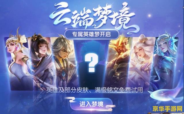 王者荣耀瑶的活动怎么排的 王者荣耀瑶的专属活动全解析