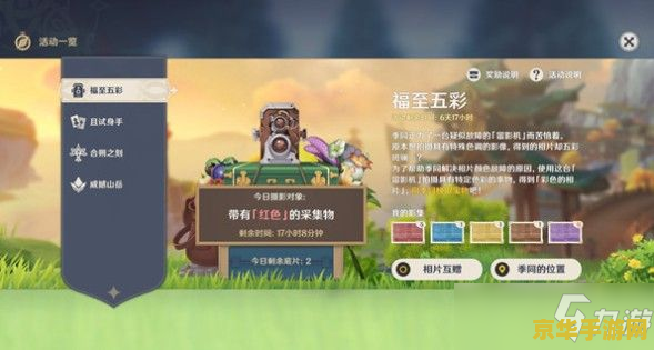 原神采集物一览 原神采集物大全：探索世界的自然馈赠