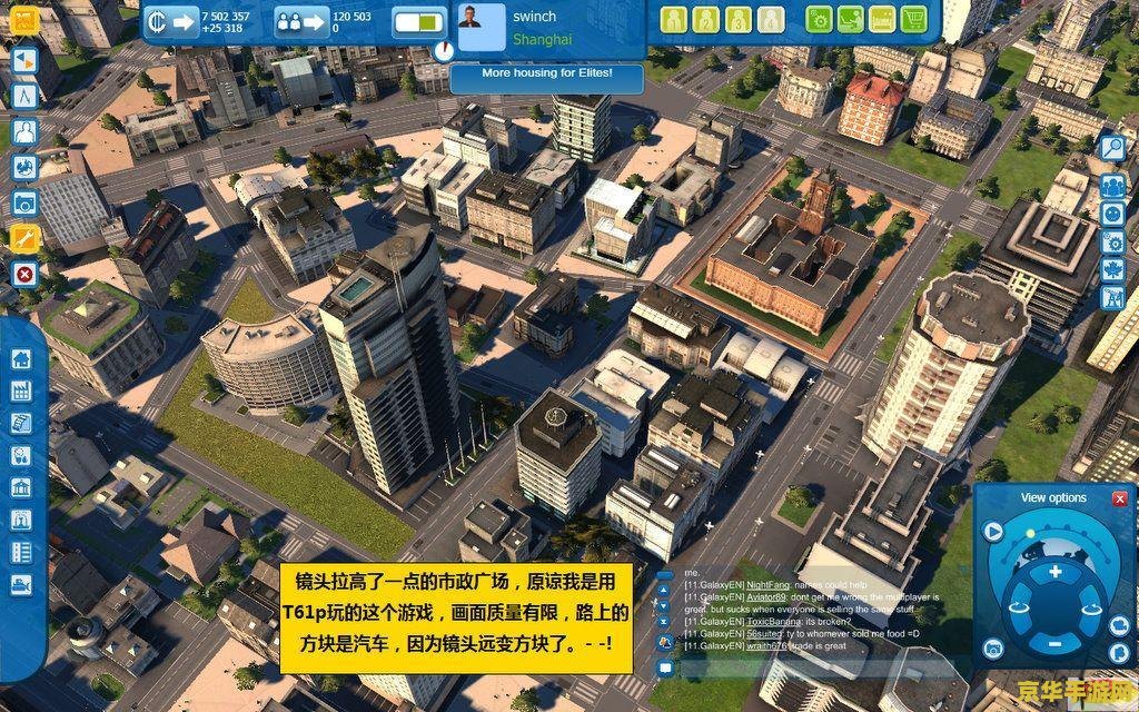 特大城市2011攻略 特大城市2011：打造未来都市的终极策略