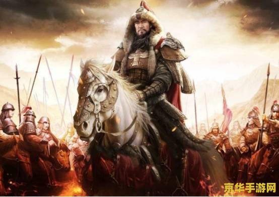 成吉思汗怀旧版 成吉思汗怀旧版：重温草原霸主的辉煌征程