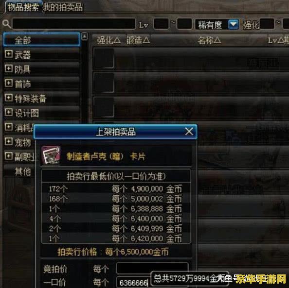 dnf怎么赚钱 DNF赚钱攻略：多元化途径助你财富增长