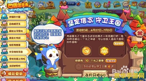 洛克王国皇家圣光迪莫 洛克王国：探索皇家圣光迪莫的传奇之旅
