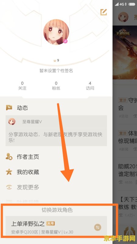 王者荣耀换手机怎么找自己的大区 王者荣耀换手机后如何找回自己的大区