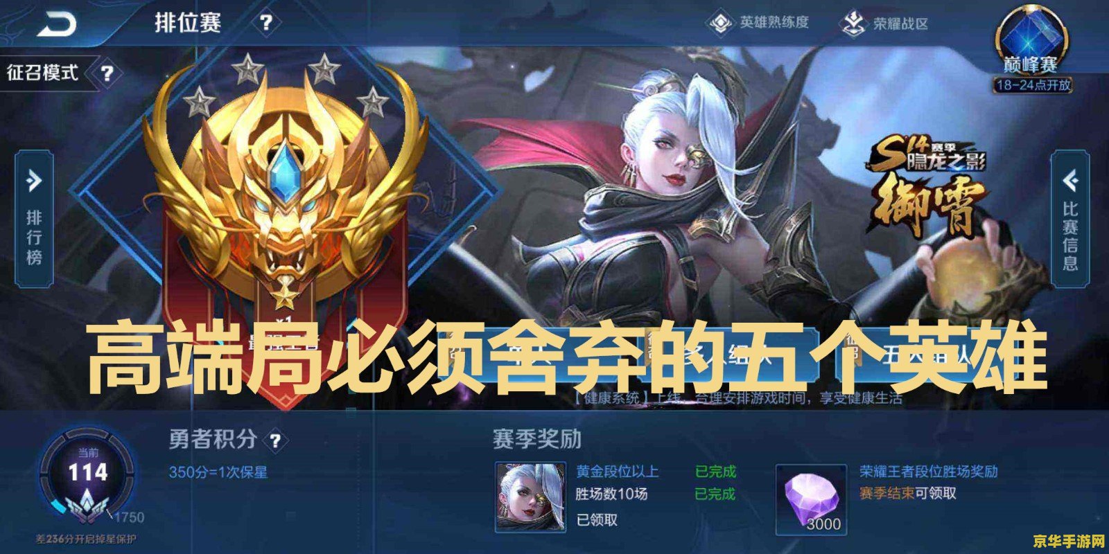 王者荣耀怎么注销id不要 王者荣耀如何注销ID并彻底放弃账号