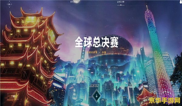 lol最新版本 LOL最新版本解析：14.18版本全球总决赛前瞻