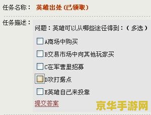 烽火战国英雄可以从哪些途径得到 烽火战国英雄获取途径详解