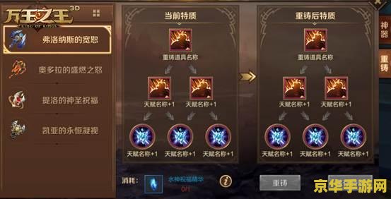 原神护摩之杖精炼属性 原神护摩之杖精炼属性深度解析