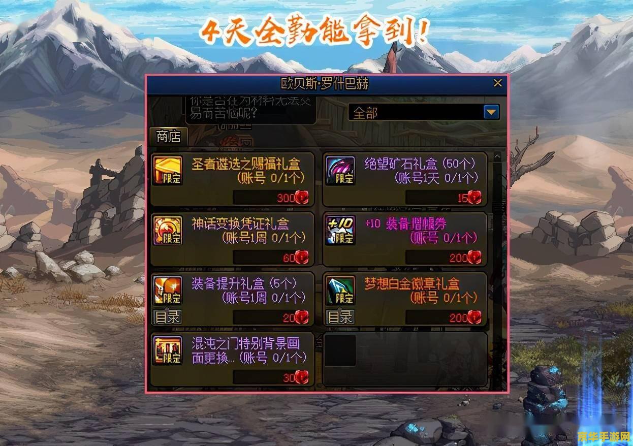 dnf白金徽章怎么镶嵌 DNF白金徽章镶嵌指南