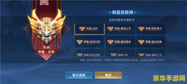 王者荣耀罕见称号怎么获得 王者荣耀罕见称号获取攻略