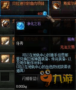 dnf净化装备 DNF：深度解析净化装备系统