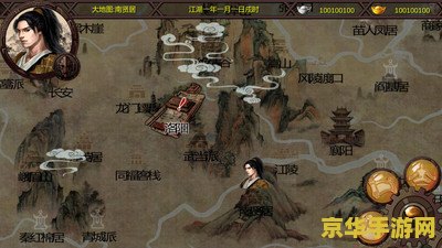金庸群侠传2攻略 金庸群侠传2深度攻略：武侠世界的探索与成长