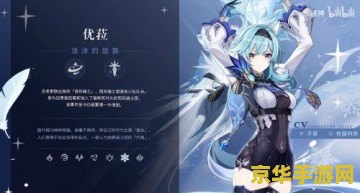 原神优菈升级天赋材料 原神优菈升级天赋材料详解