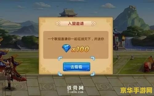 胡莱三国2 胡莱三国2：策略与冒险并存的乱世征途