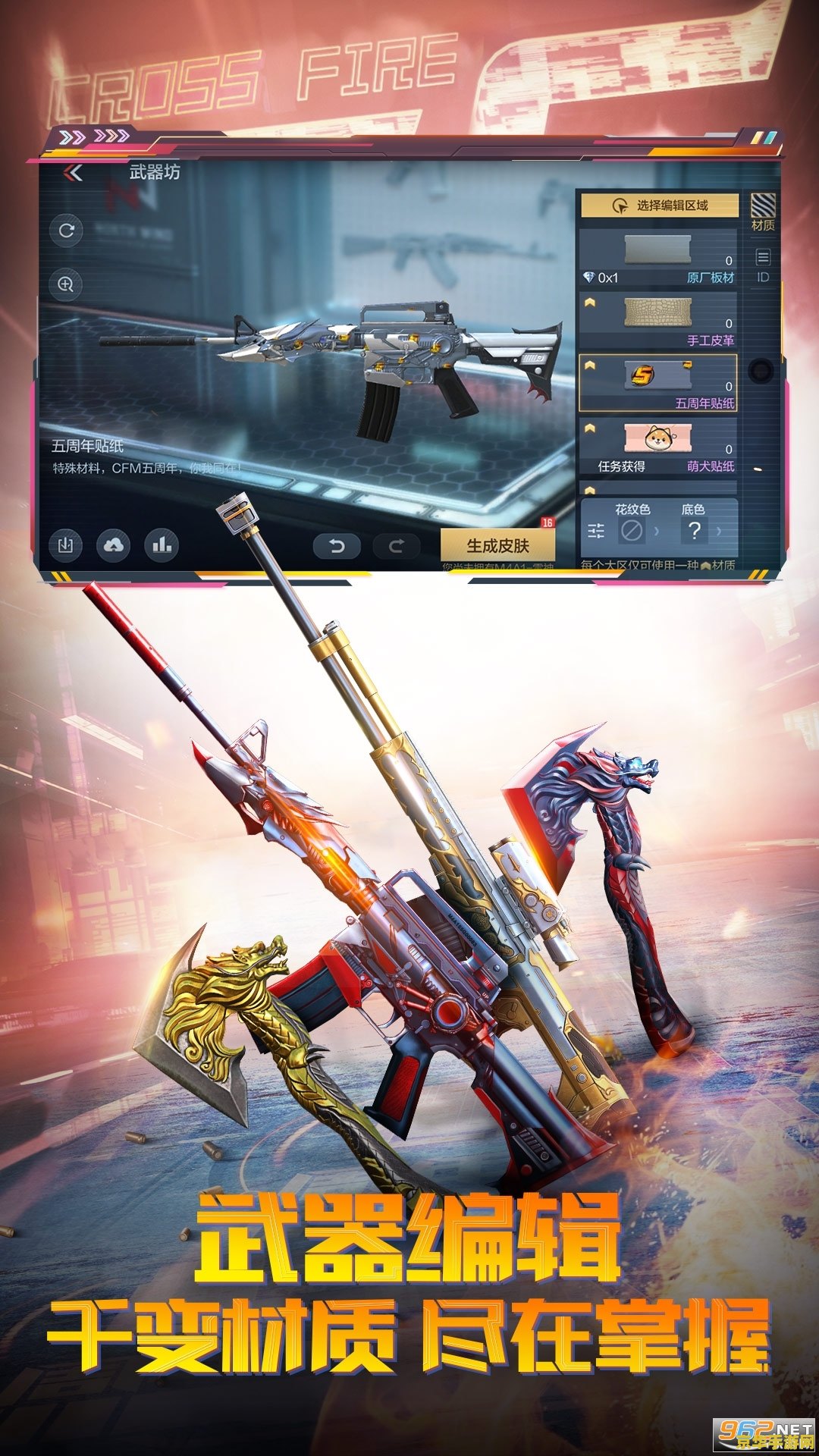 穿越火线体验版 穿越火线体验版：枪林弹雨中的极限挑战