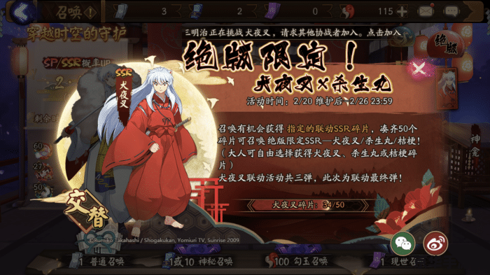 原神会联动犬夜叉吗 原神与犬夜叉：跨界联动的无限遐想