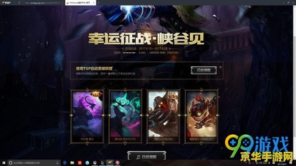 lol幸运征战 LOL幸运征战：解锁荣耀之路的奇遇