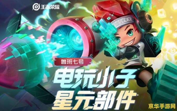 王者荣耀鲁班怎么获得皮肤 王者荣耀鲁班皮肤获取攻略