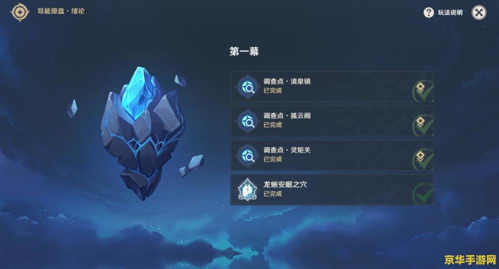 原神周本好感度 原神周本挑战：提升角色好感度的秘密策略