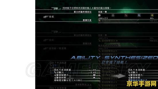 ff13刷cp 最终幻想13高效刷CP（能力点数）策略解析