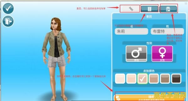 模拟人生3人物补丁 模拟人生3：人物定制补丁深度解析