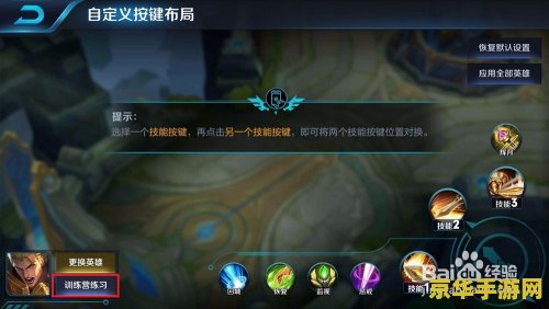 王者荣耀中怎么自己做出装 王者荣耀中如何自定义出装