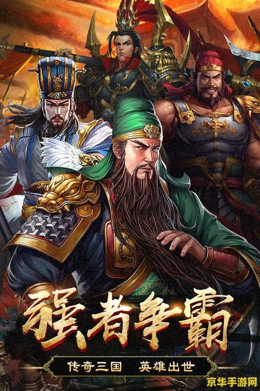 三国杀卡牌 三国杀卡牌：策略与历史的完美融合