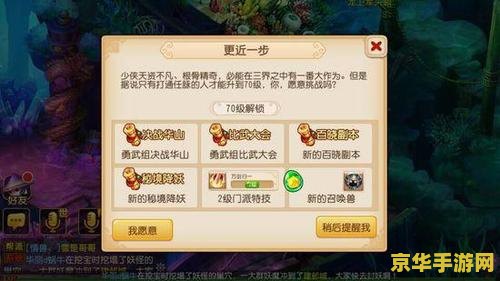 原神手游一共多少级 原神手游等级详解