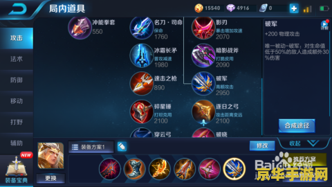 王者荣耀怎么看自己攻速多少钱 王者荣耀中如何查看自己攻速及装备价格