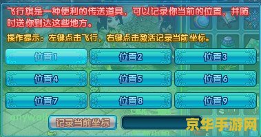 梦幻诛仙飞行旗 梦幻诛仙：翱翔天际的飞行旗之旅