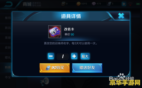 王者荣耀带花纹名字怎么打 王者荣耀带花纹名字打造技巧