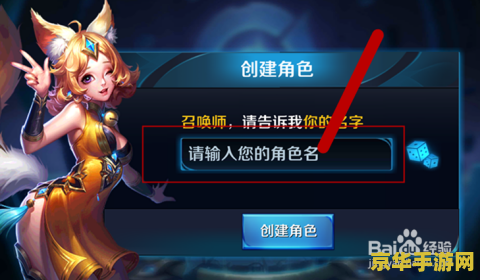 王者荣耀带花纹名字怎么打 王者荣耀带花纹名字打造技巧