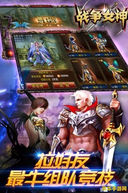 战争女神攻略 战争女神：策略与荣耀的征服之路