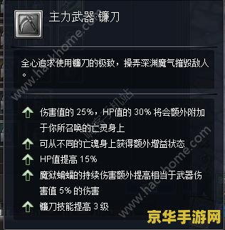 幻想神域镰刀加点 幻想神域镰刀加点策略分析