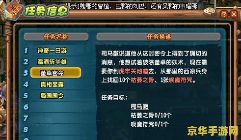 qq三国任务攻略 QQ三国任务攻略：解锁三国世界的冒险之旅