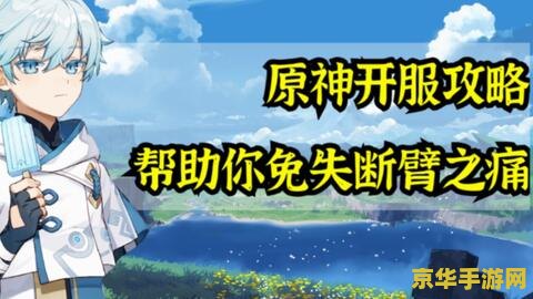 原神b服可以转官服吗 原神B服能否转至官服？