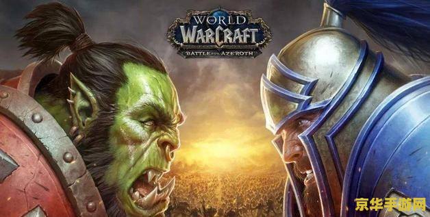 魔兽世界人口查询 魔兽世界人口查询：探索艾泽拉斯的繁荣与变迁