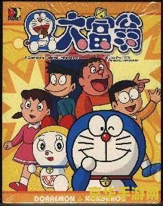 机器猫大富翁 机器猫大富翁：时空财富之旅