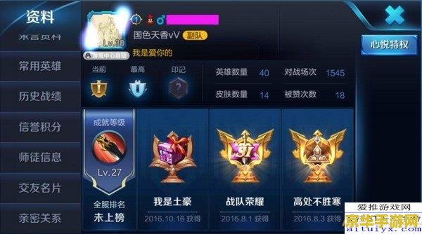 王者荣耀小队框框怎么显示 王者荣耀小队框框显示方法解析