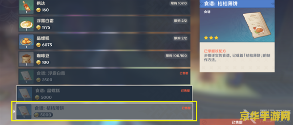 原神转换器在哪 原神转换器获取指南
