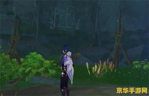 原神危危岛上的壁画 探索原神危危岛上的神秘壁画：解锁隐藏的秘密与谜题