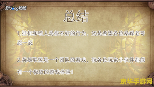 查询英雄联盟封号记录的注意事项 查询英雄联盟封号记录的注意事项